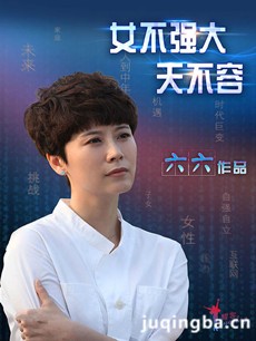 《女不强大天不容》热播 杜淳戏里戏外都成