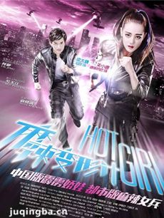 《麻辣变形计》迎收官 马可迪丽热巴甜宠发