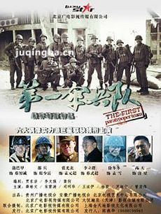 第一伞兵队剧情介绍(1-36全集)