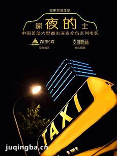 电视剧海报