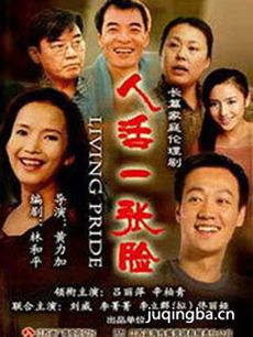 电视剧海报