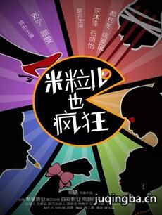 电视剧海报