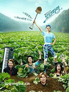 韩剧摩登农夫剧情介绍(1-20全集)