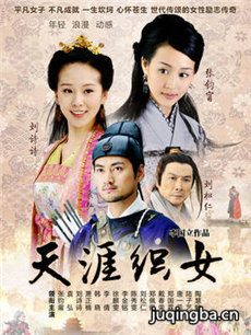 《衣被天下》改名《天涯织女》  暑期将播