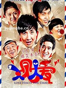 电视剧人见人爱剧情介绍(1-9全集)