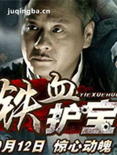 电视剧海报