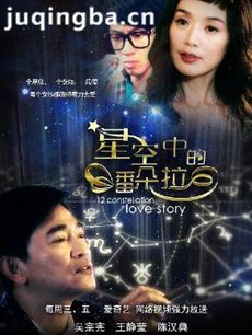 星空中的潘朵拉剧情介绍(1-12全集)