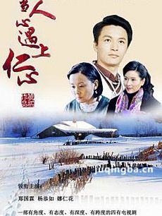 当人心遇上仁心剧情介绍(1-34全集)