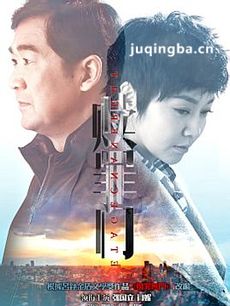 《赎罪门》将播 闫妮张国立演绎“兄妹情”
