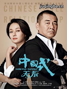 《中国式关系》丁子峻获赞“最接地气香港演