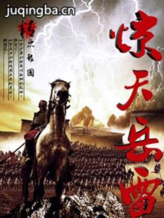 电视剧海报