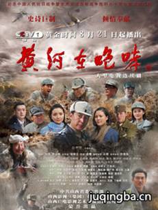 电视剧《黄河在咆哮》剧情介绍(1-32全集)