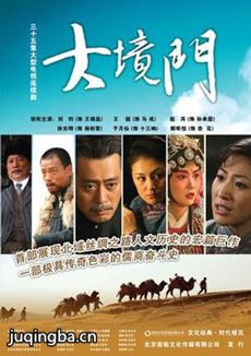 《大境门》剧情介绍
