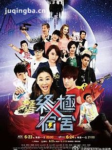 终极X宿舍剧情介绍(1-40全集)