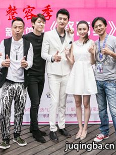 《整容季》定档3.15 跨国豪华阵容创网剧新