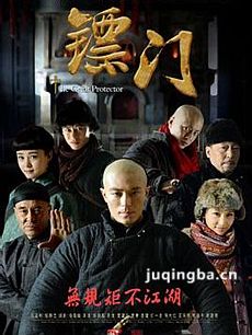 电视剧镖门剧情介绍(1-38全集)