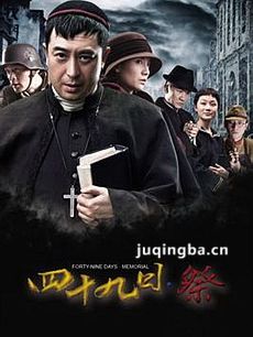 四十九日祭剧情介绍(1-48全集)