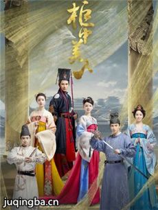柜中美人剧情介绍(1-34全集)