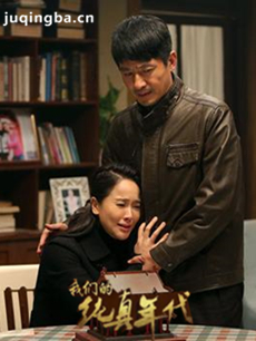 《我们的纯真年代》热播 刘雨鑫上演“女追