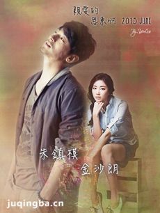 韩剧亲爱的恩东啊剧情介绍(1-16全集)