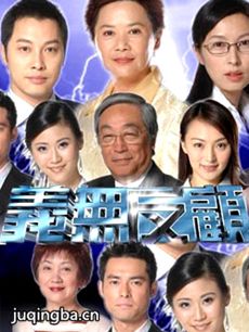 电视剧海报