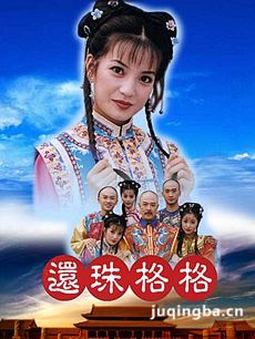 还珠格格第一部剧情介绍(1-24全集)