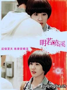 电视剧《明若晓溪》剧情介绍(1-28全集)