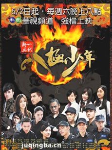 一代新兵之八极少年剧情介绍(1-20全集)