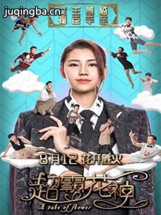 电视剧《超霸花神》剧情介绍(1-45集)