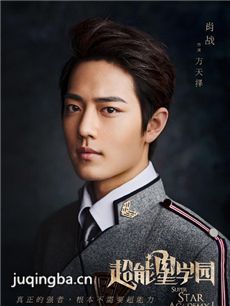 超能星学园剧情介绍(1-30全集)