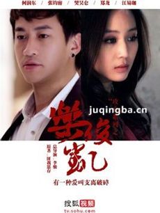 电视剧乐俊凯剧情介绍(1-9全集)