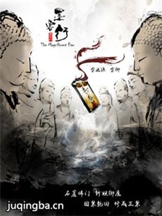 电视剧海报