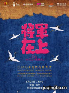 《将军在上》热播 受到广大女性好评