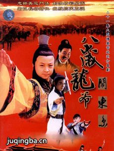 八岁龙爷闹东京剧情介绍(1-21全集)