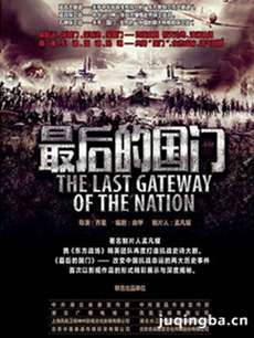 《宜昌保卫战》将收官 经典抗战再创辉煌