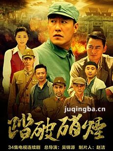 《踏破硝烟》开播 景岗山实力塑造武工队长