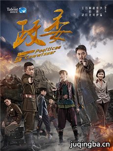 《政委》将播 沙溢演绎革命战士感叹难度大