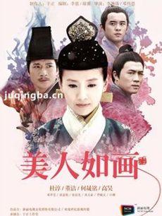 美人如画剧情介绍(1-50全集)