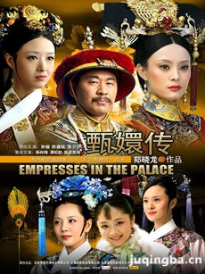 甄嬛传之鸾凤还巢剧情介绍(1-12集)大结局