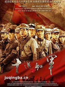 十送红军剧情介绍(1-48全集)
