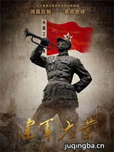 《建军大业》首曝片花 “红色浪潮”引革命