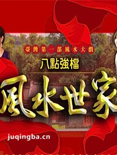 电视剧海报