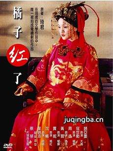 橘子红了剧情介绍(1-25全集)