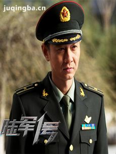 电视剧陆军一号剧情介绍(1-36全集)