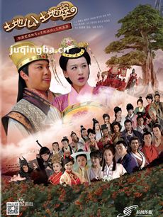 土地公土地婆剧情介绍(1-55全集)