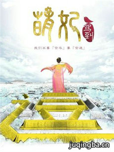 电视剧海报