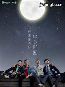 《电竞纪元》热播 强宇上演孤单天才