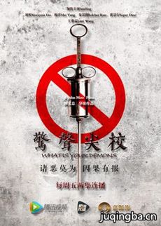 惊声尖校剧情介绍(1-10全集)