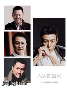 人民的名义剧情介绍(1-52全集)