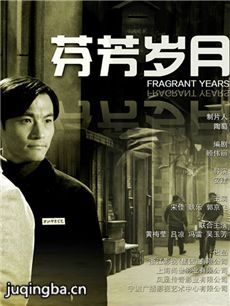 电视剧海报